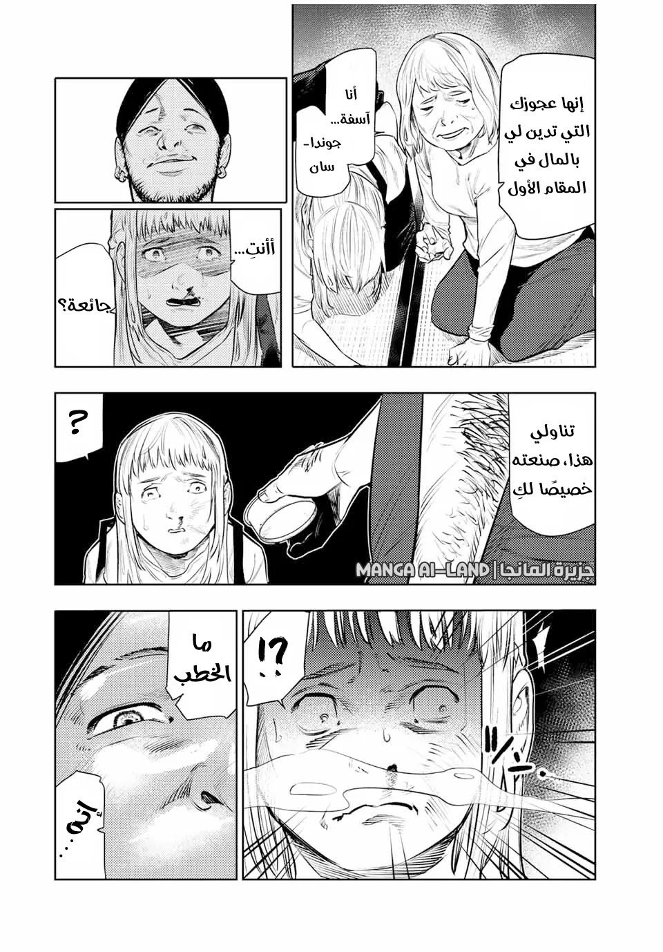 Read Juujika no Rokunin AR Manga Online