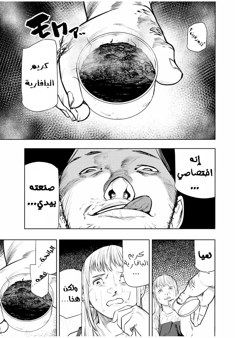 Read Juujika no Rokunin AR Manga Online