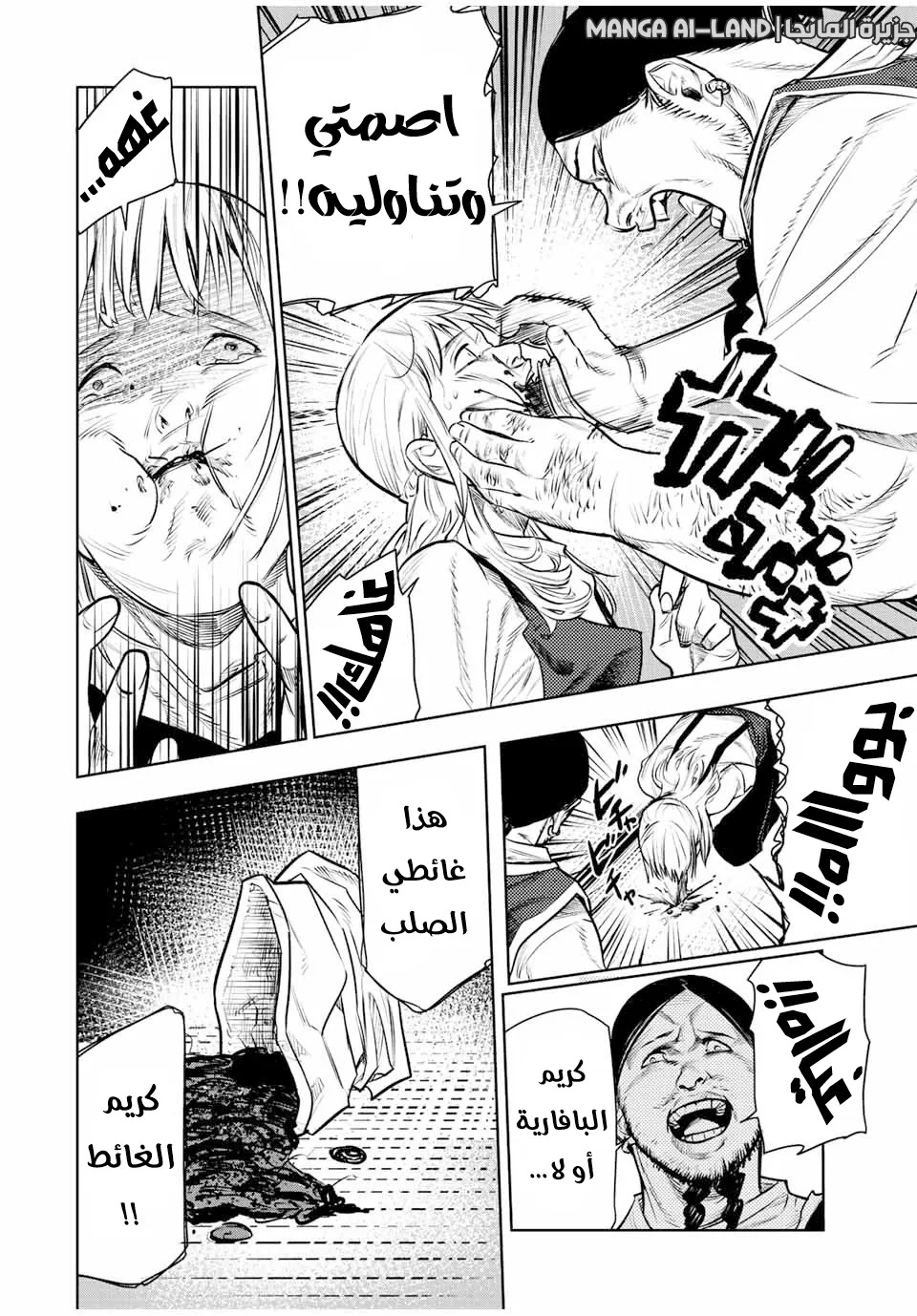 Read Juujika no Rokunin AR Manga Online