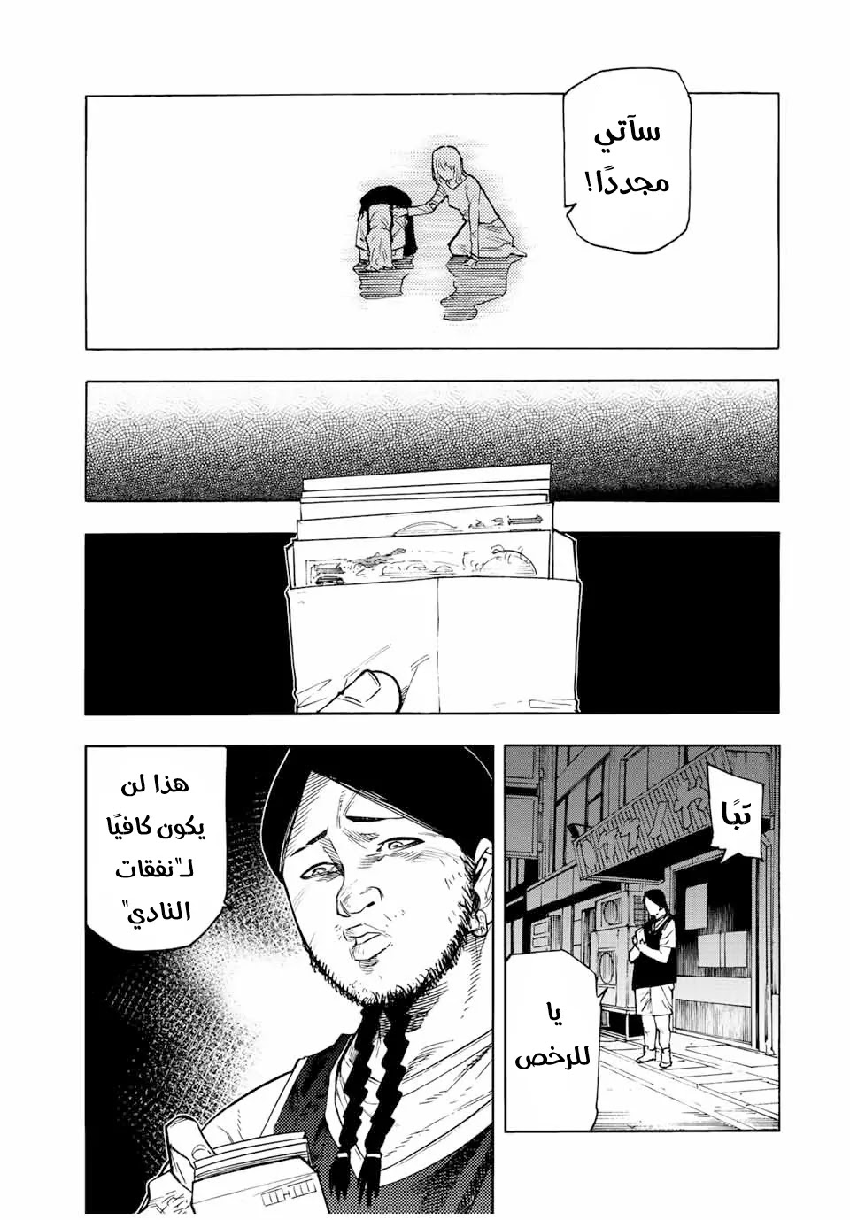Read Juujika no Rokunin AR Manga Online