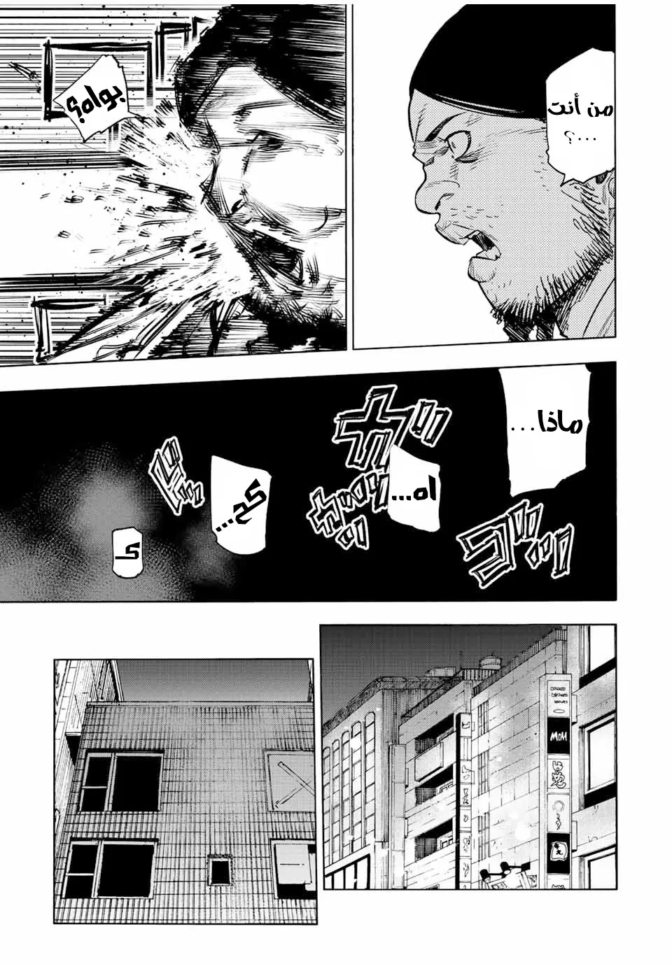 Read Juujika no Rokunin AR Manga Online