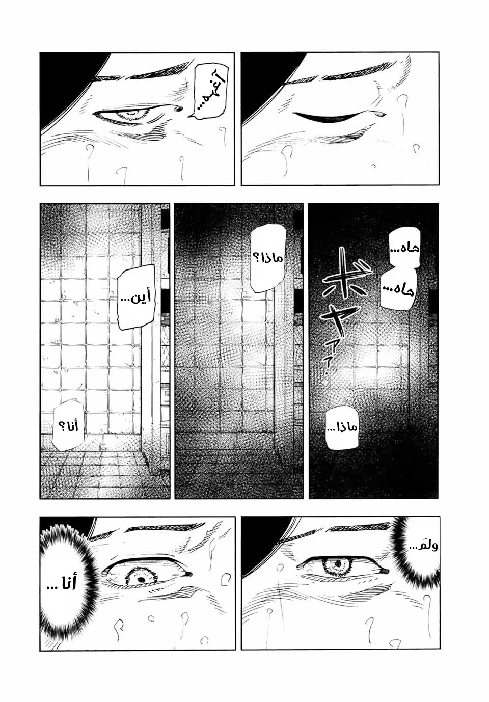Read Juujika no Rokunin AR Manga Online