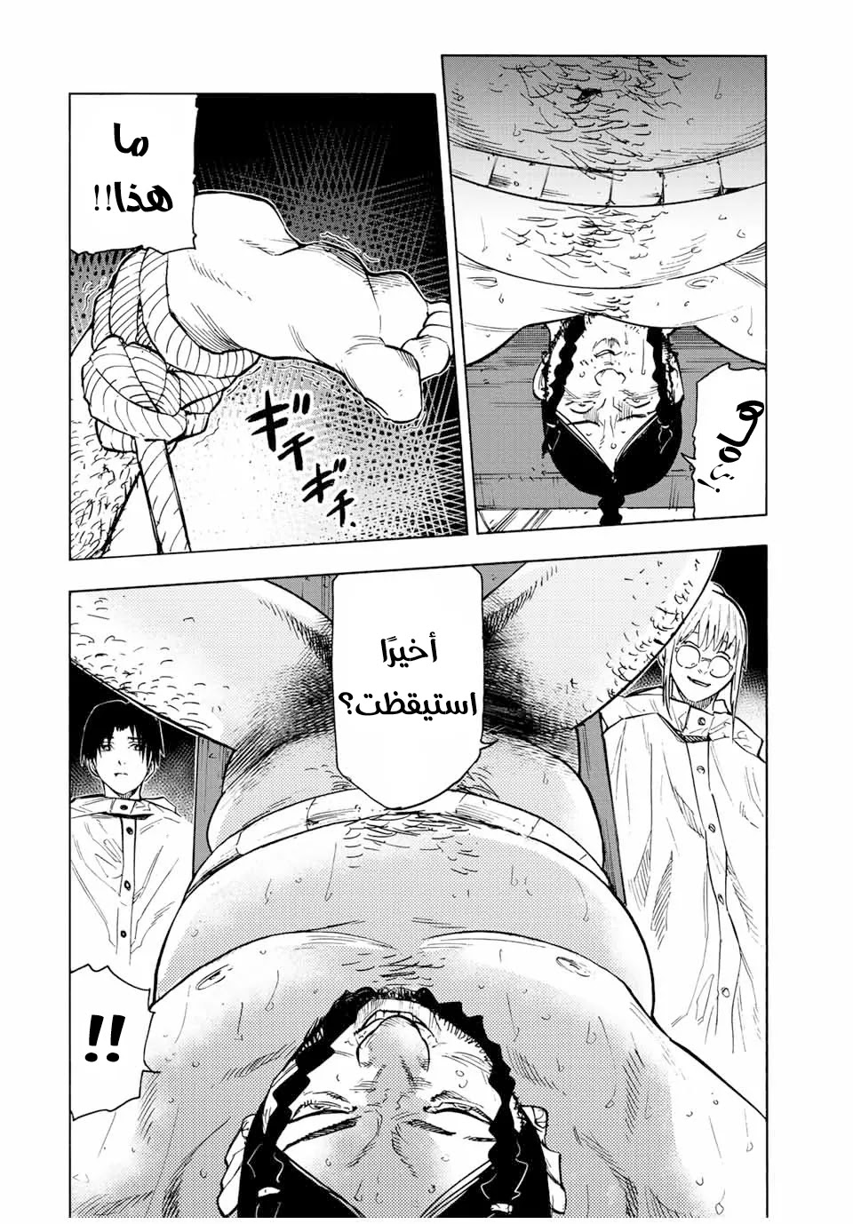 Read Juujika no Rokunin AR Manga Online