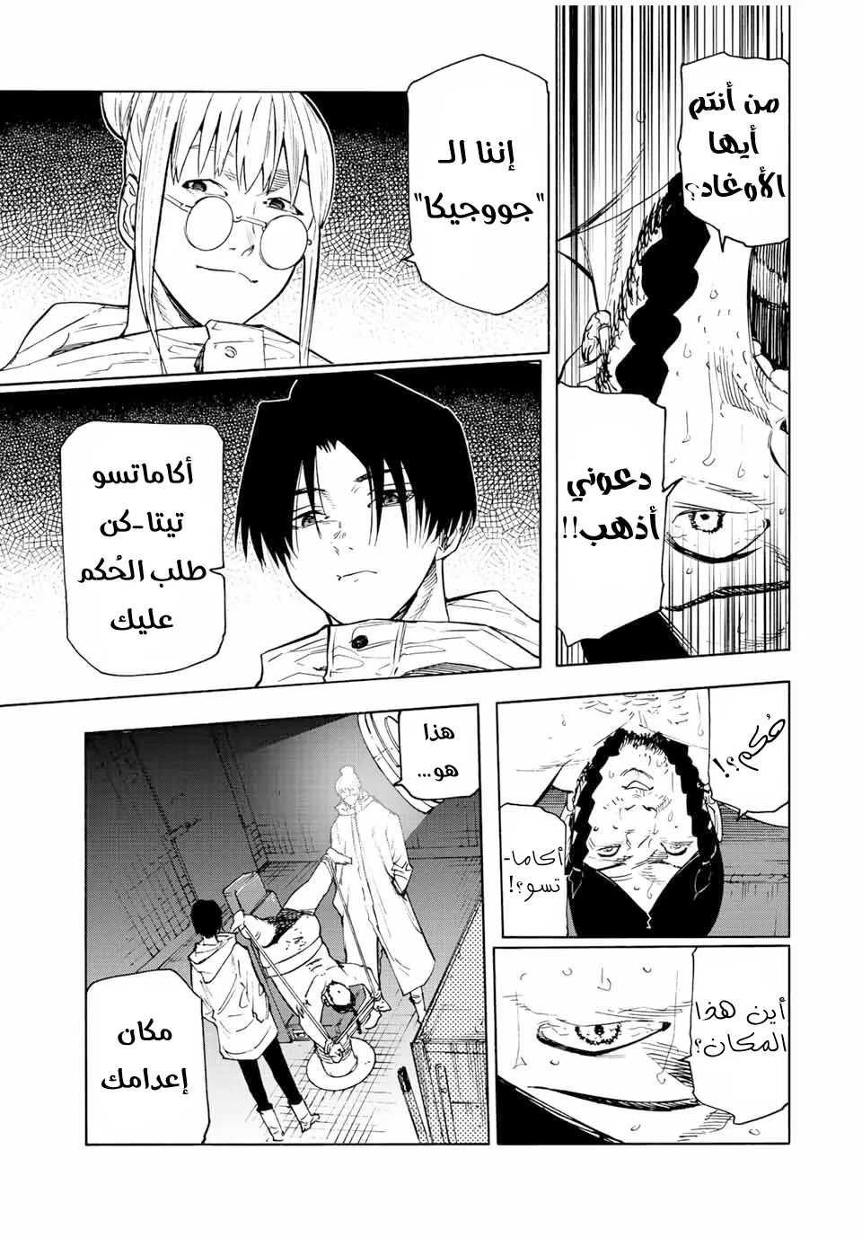 Read Juujika no Rokunin AR Manga Online