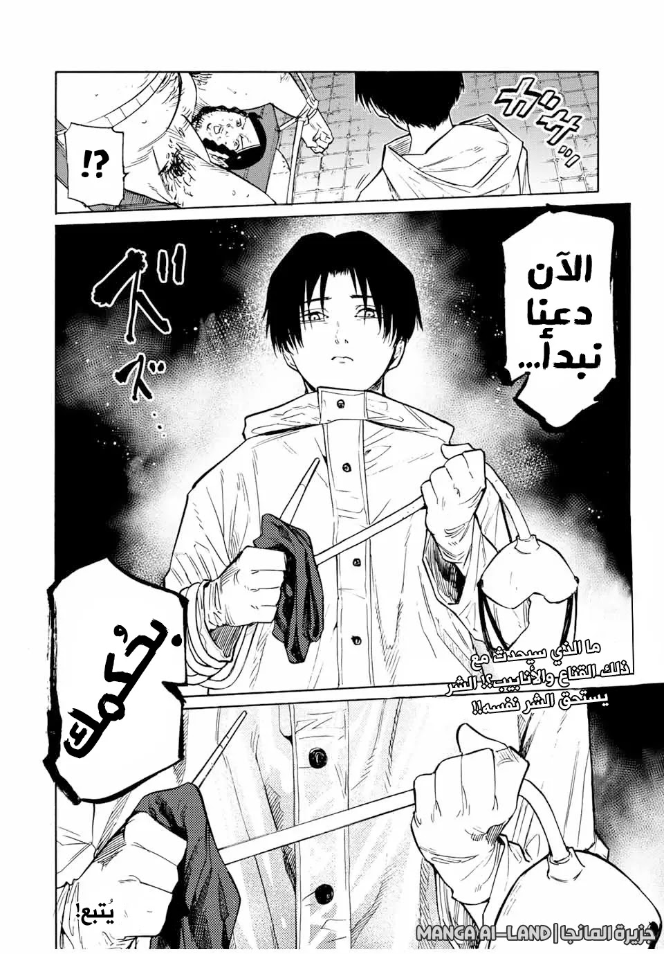 Read Juujika no Rokunin AR Manga Online