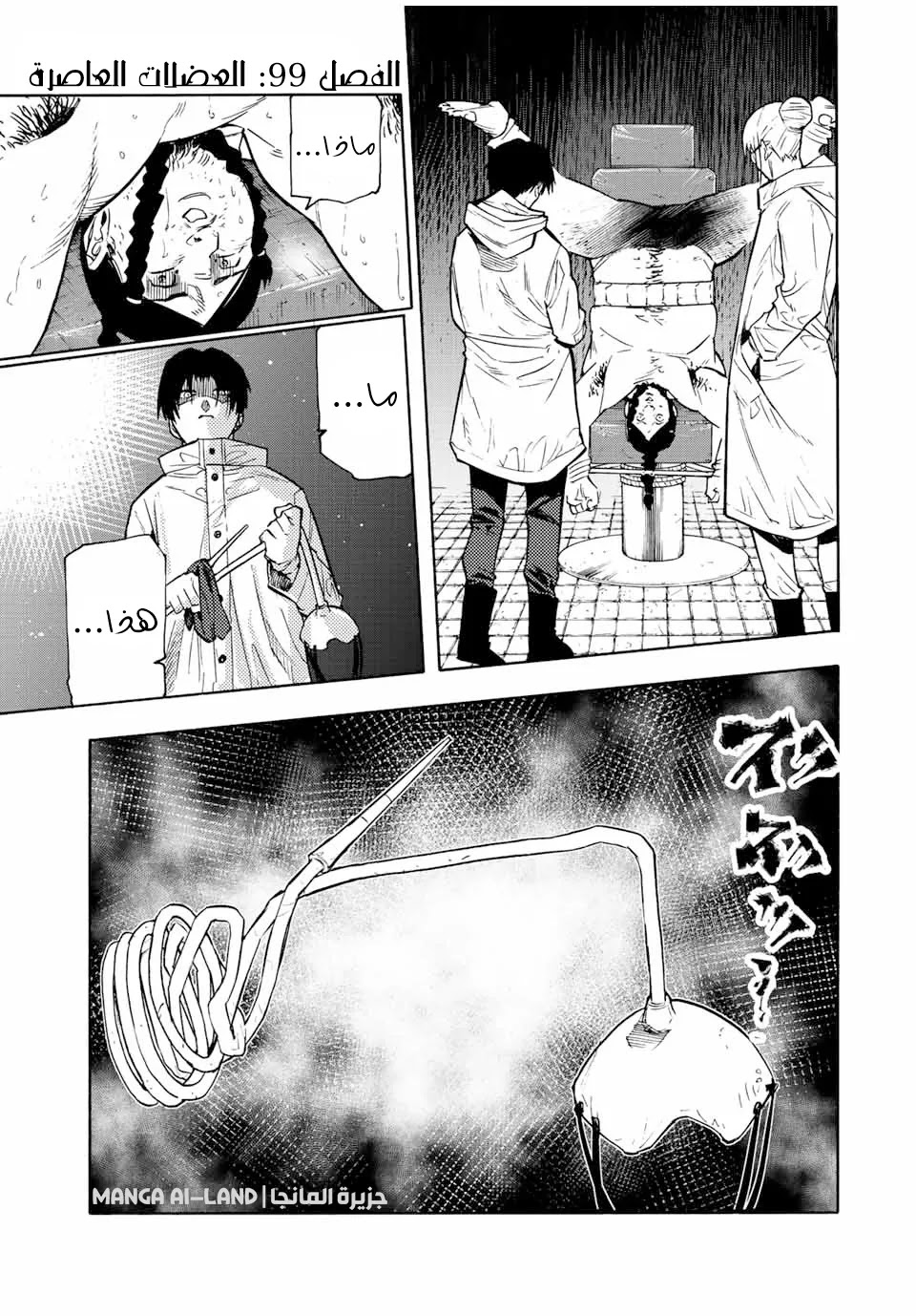 Read Juujika no Rokunin AR Manga Online