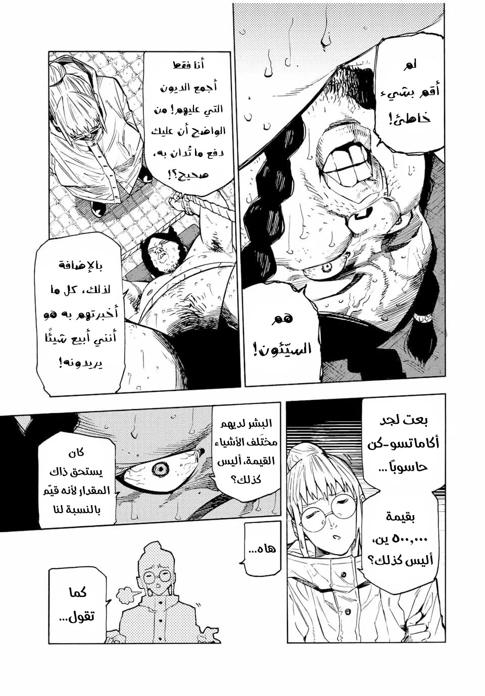 Read Juujika no Rokunin AR Manga Online