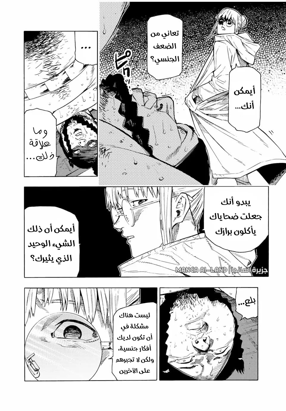 Read Juujika no Rokunin AR Manga Online