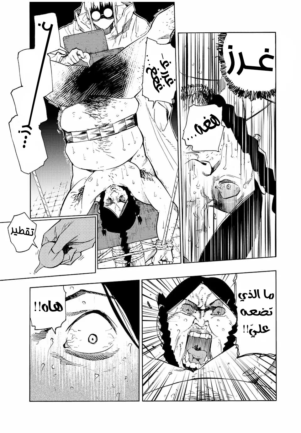 Read Juujika no Rokunin AR Manga Online