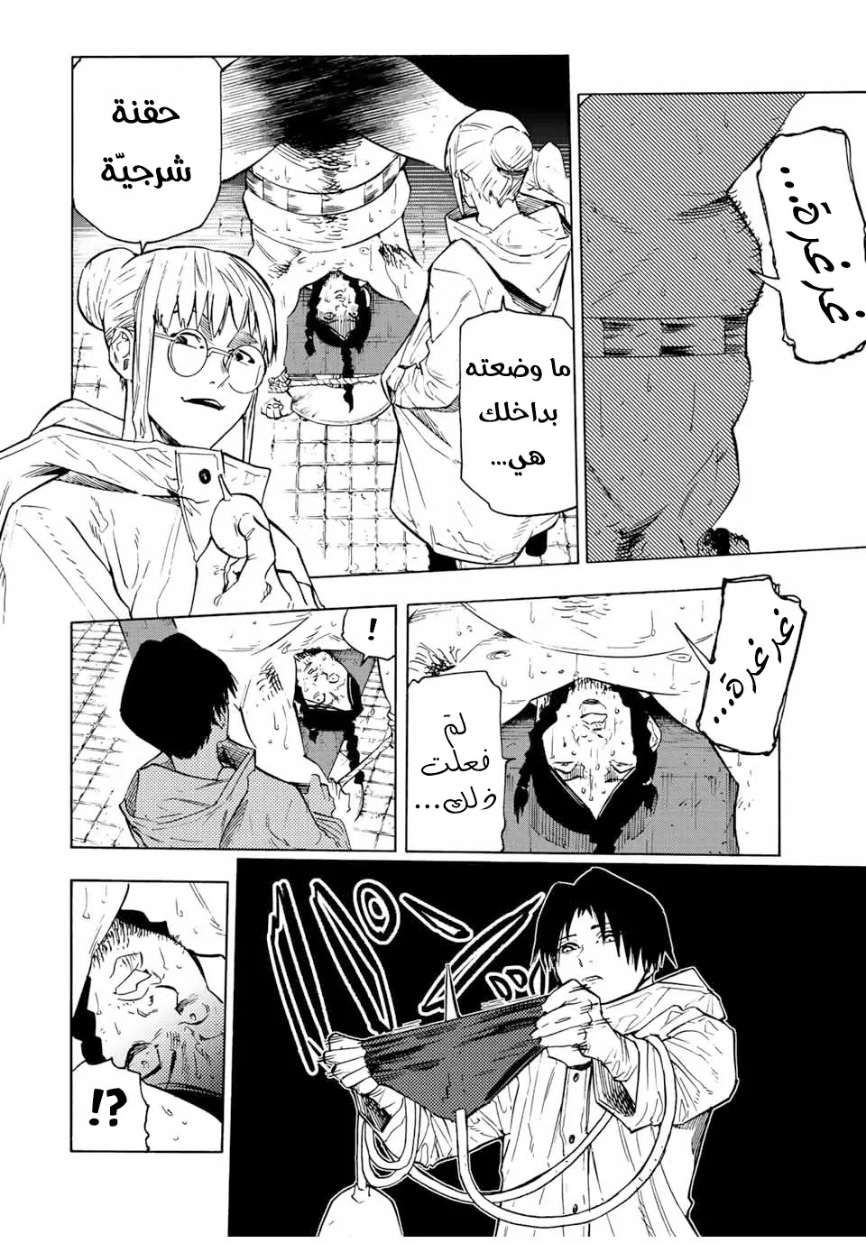 Read Juujika no Rokunin AR Manga Online