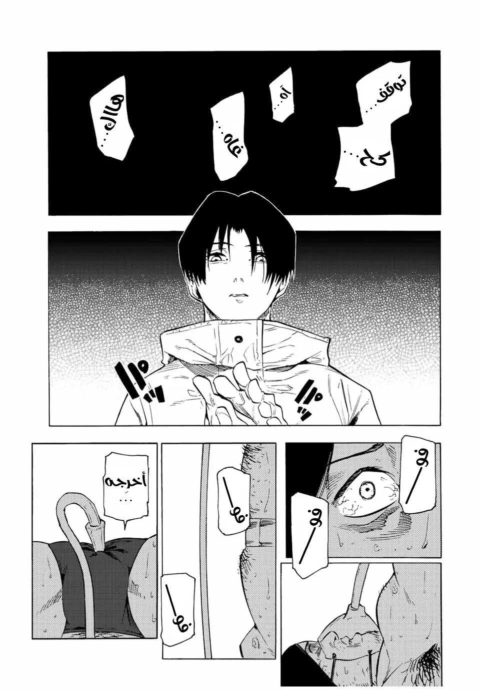 Read Juujika no Rokunin AR Manga Online