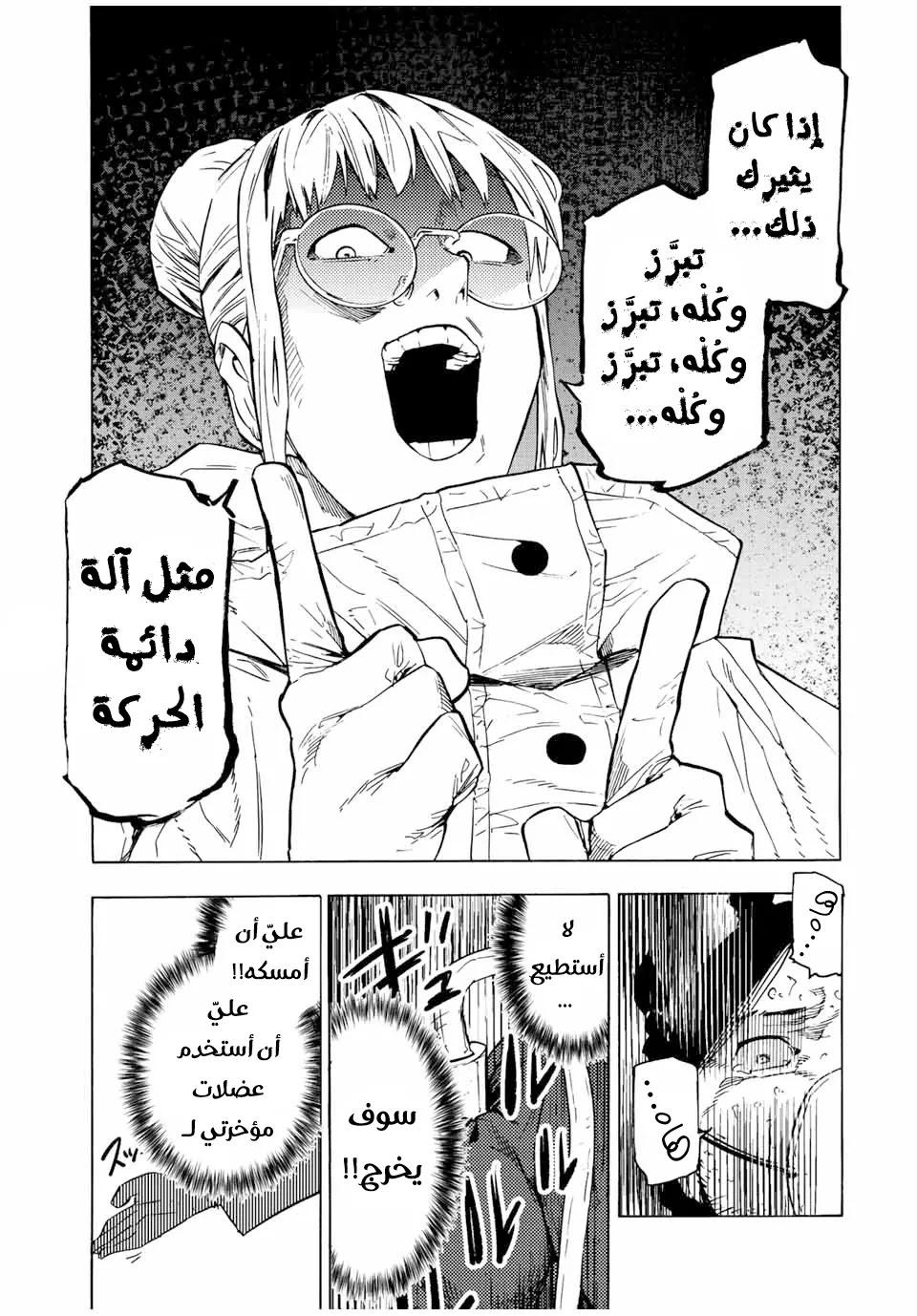 Read Juujika no Rokunin AR Manga Online