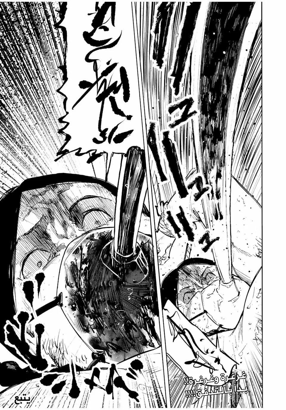 Read Juujika no Rokunin AR Manga Online
