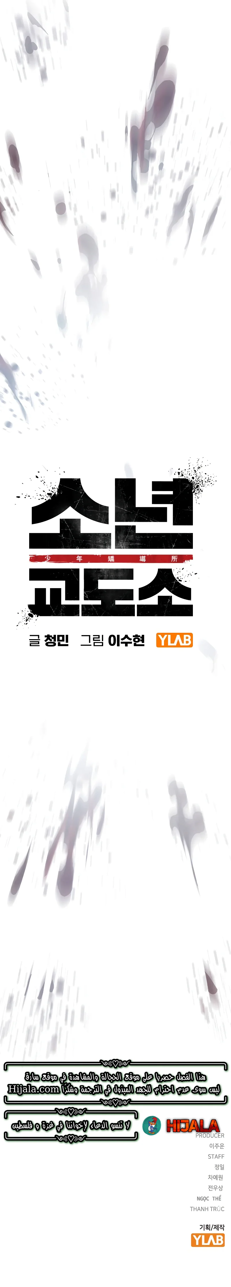 Read Juvenile Detention Center AR Manga Online