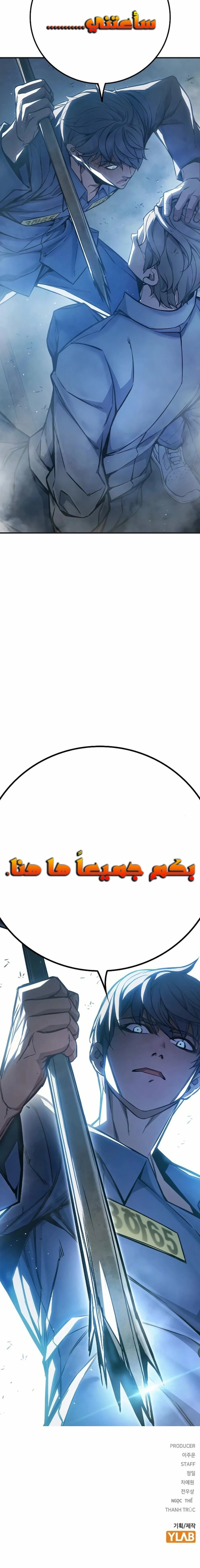 Read Juvenile Detention Center AR Manga Online