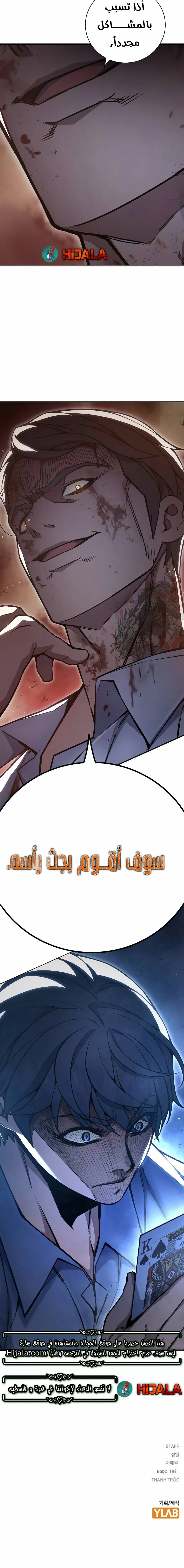 Read Juvenile Detention Center AR Manga Online