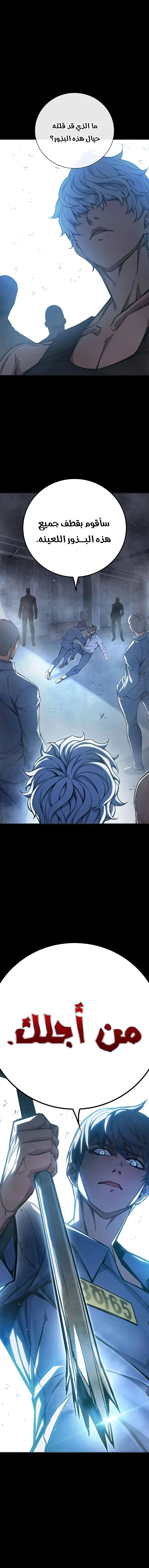 Read Juvenile Detention Center AR Manga Online