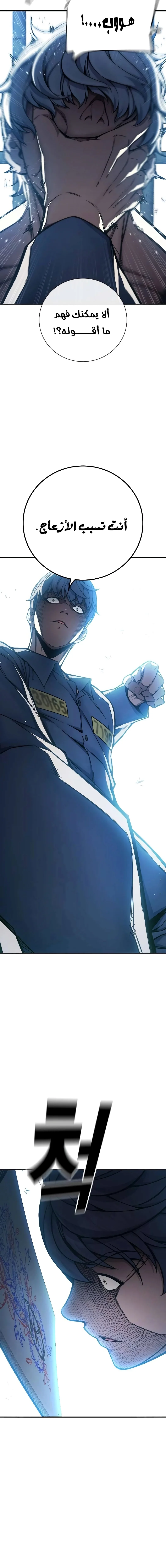 Read Juvenile Detention Center AR Manga Online