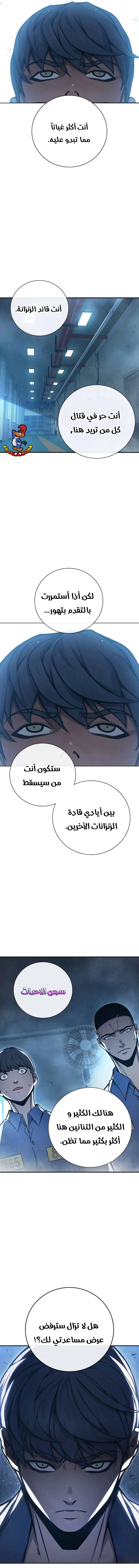 Read Juvenile Detention Center AR Manga Online