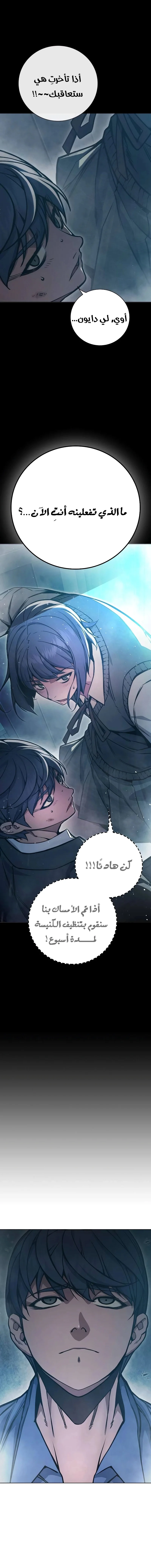 Read Juvenile Detention Center AR Manga Online