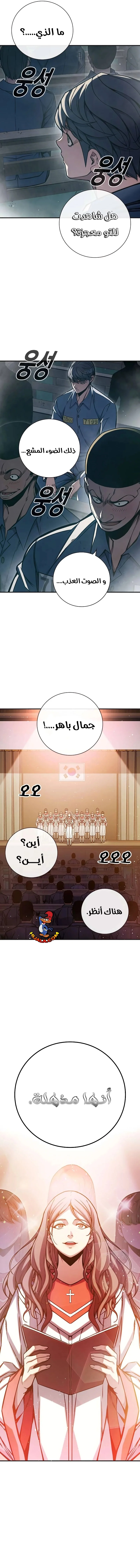 Read Juvenile Detention Center AR Manga Online