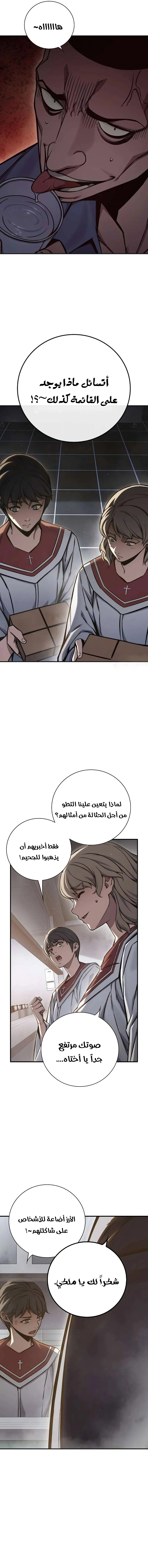 Read Juvenile Detention Center AR Manga Online