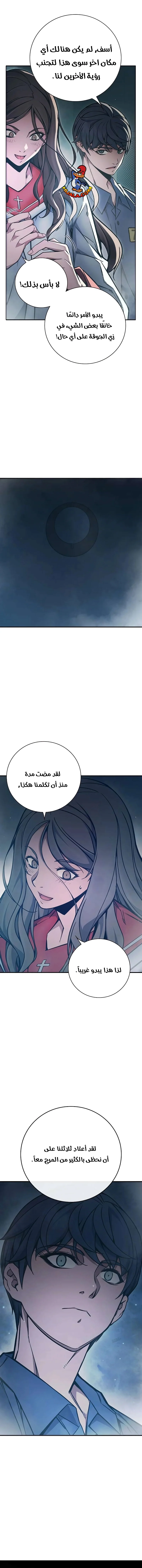 Read Juvenile Detention Center AR Manga Online