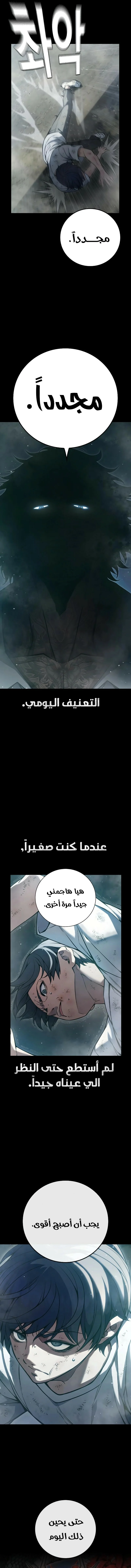 Read Juvenile Detention Center AR Manga Online