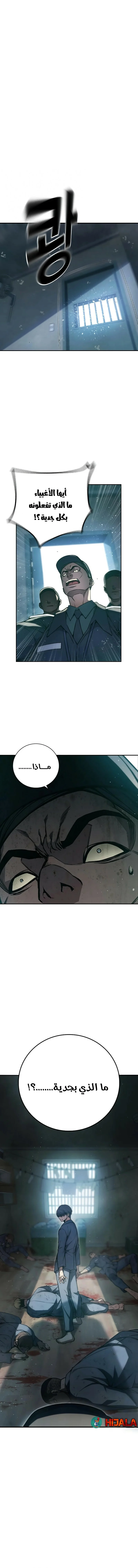 Read Juvenile Detention Center AR Manga Online