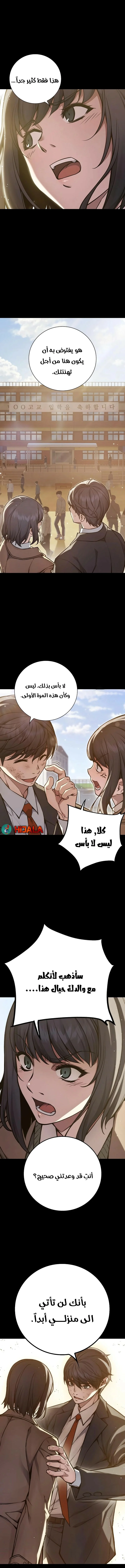 Read Juvenile Detention Center AR Manga Online