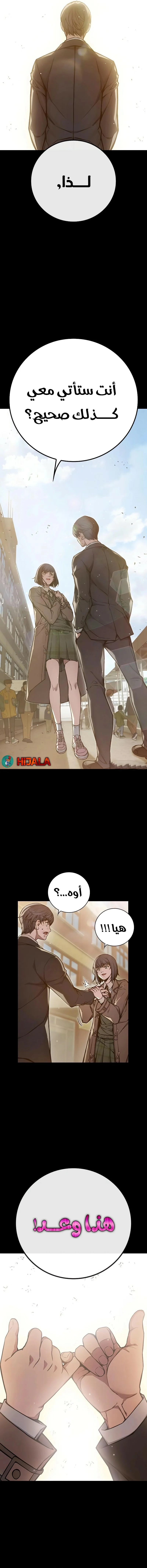 Read Juvenile Detention Center AR Manga Online