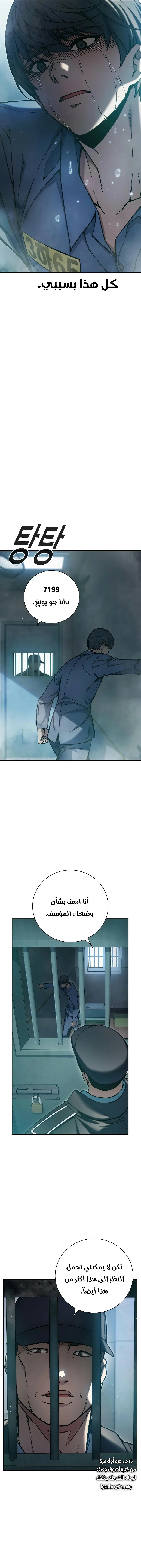Read Juvenile Detention Center AR Manga Online