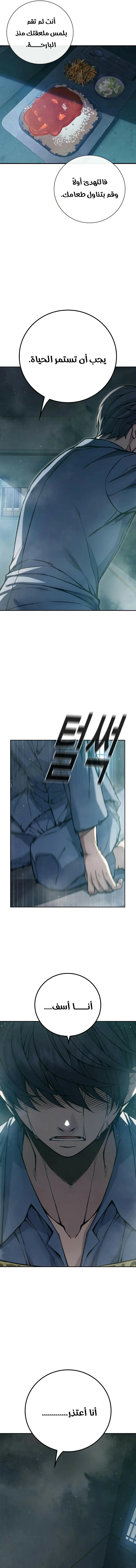 Read Juvenile Detention Center AR Manga Online