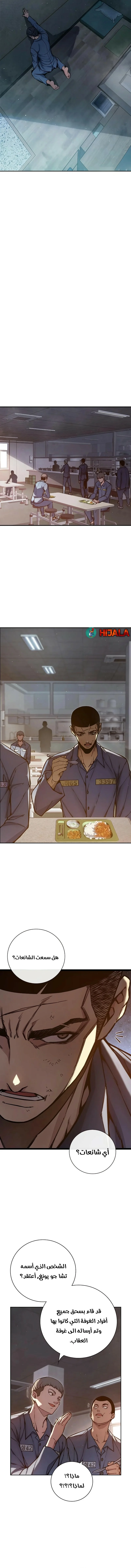 Read Juvenile Detention Center AR Manga Online