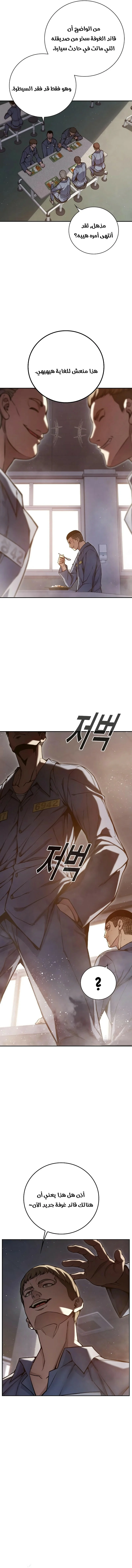 Read Juvenile Detention Center AR Manga Online