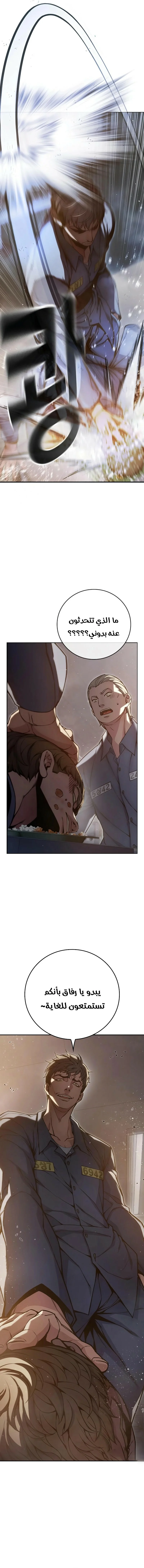 Read Juvenile Detention Center AR Manga Online