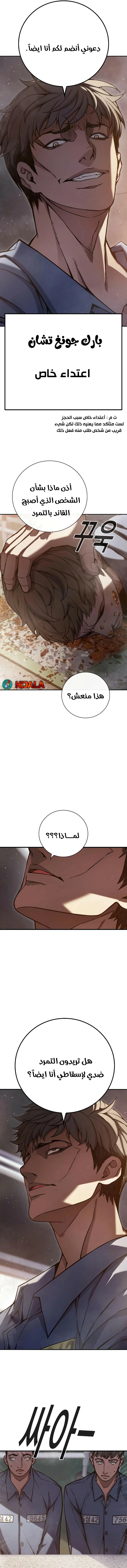 Read Juvenile Detention Center AR Manga Online