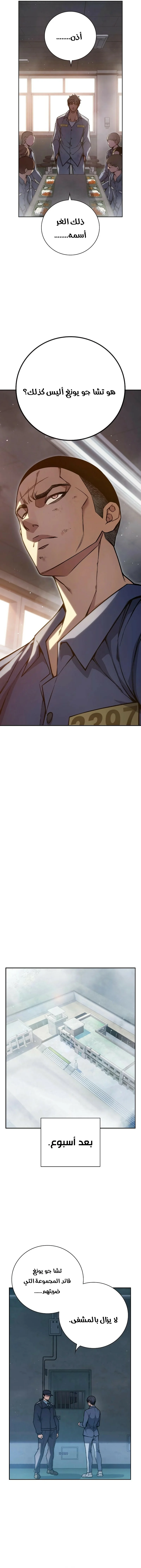 Read Juvenile Detention Center AR Manga Online