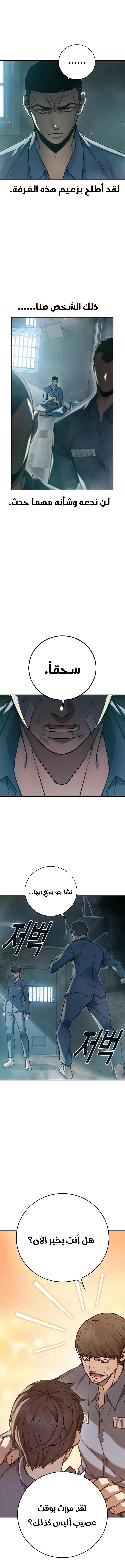 Read Juvenile Detention Center AR Manga Online
