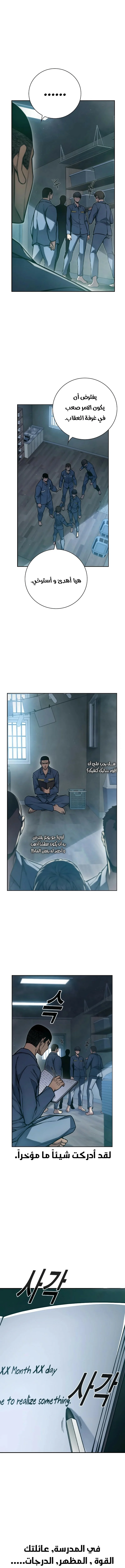 Read Juvenile Detention Center AR Manga Online