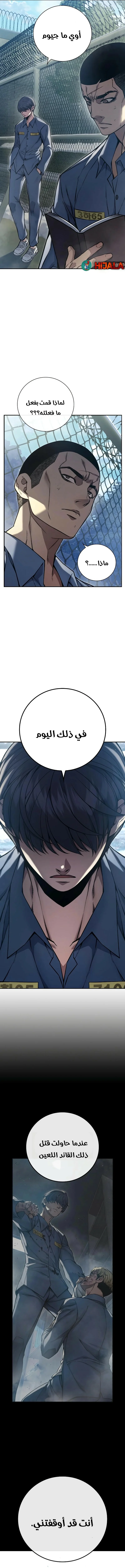 Read Juvenile Detention Center AR Manga Online