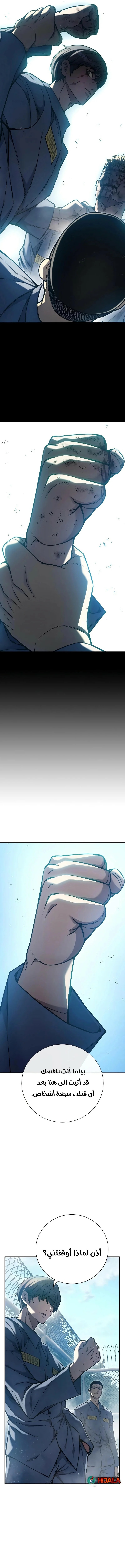 Read Juvenile Detention Center AR Manga Online