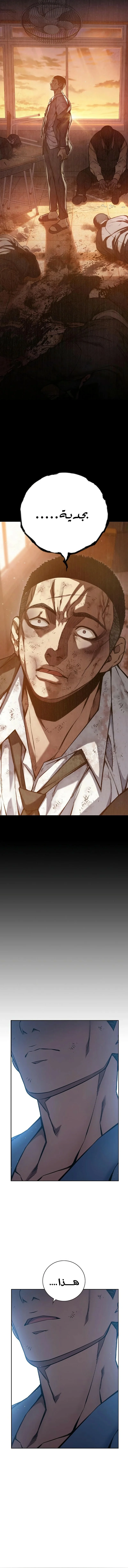 Read Juvenile Detention Center AR Manga Online