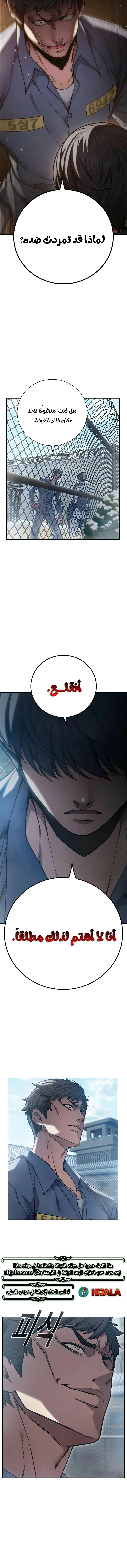 Read Juvenile Detention Center AR Manga Online