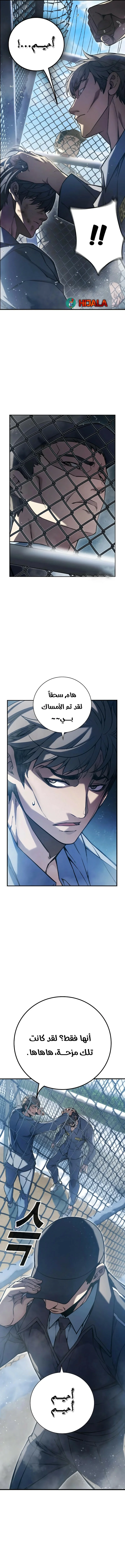 Read Juvenile Detention Center AR Manga Online