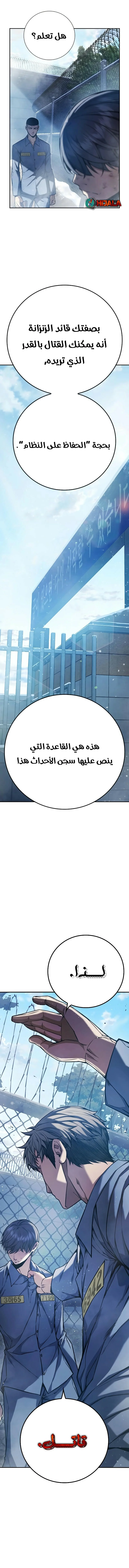 Read Juvenile Detention Center AR Manga Online