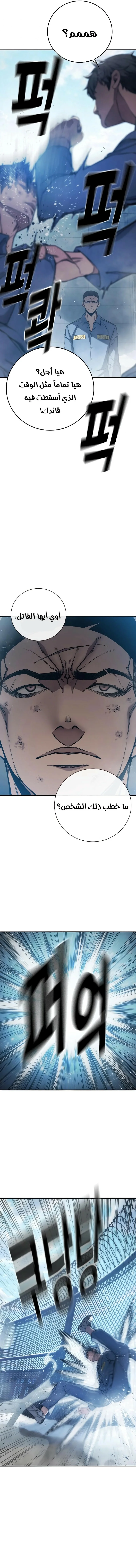 Read Juvenile Detention Center AR Manga Online