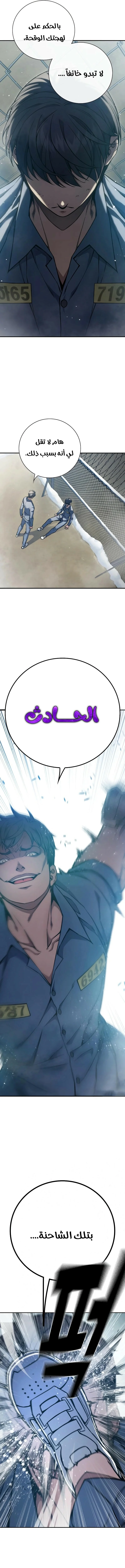 Read Juvenile Detention Center AR Manga Online