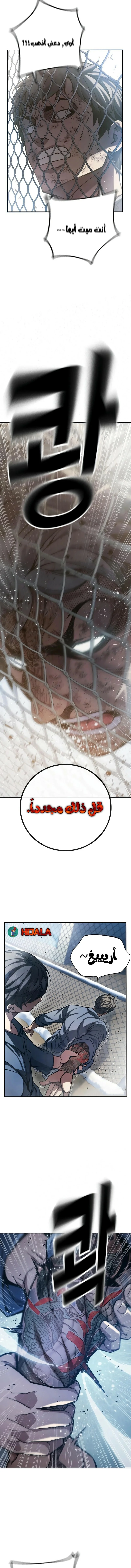 Read Juvenile Detention Center AR Manga Online