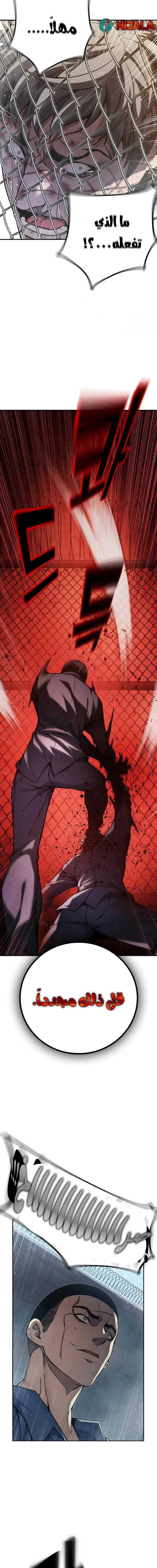 Read Juvenile Detention Center AR Manga Online